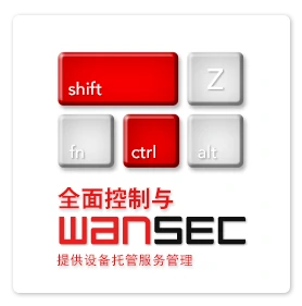 Full control with WANSEC